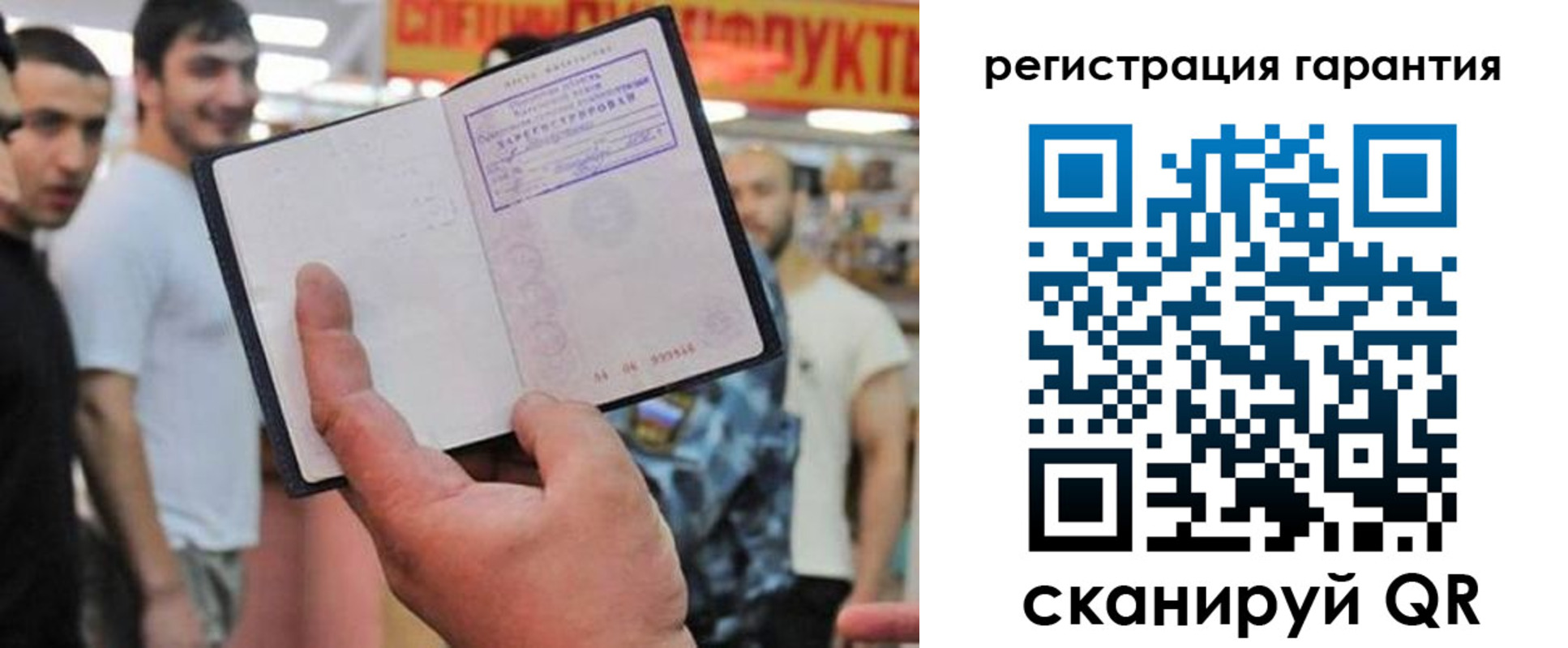 временная регистрация поиск в Красном Куте