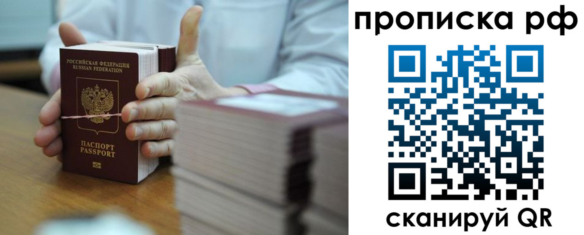 миграционный учет в Красном Куте