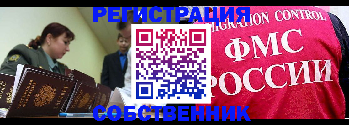 прописка для кредита в Красном Куте